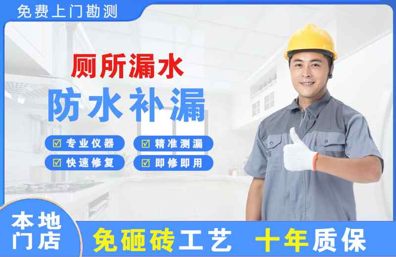宽甸厕所漏水维修